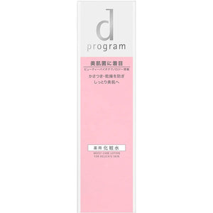 SHISEIDO d Program Moist Care MB Sensitive Skin Lotion 125ml