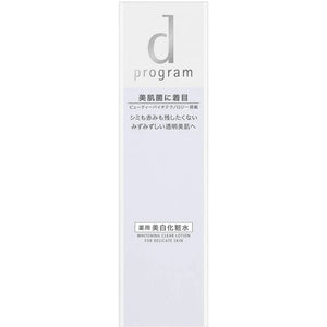 SHISEIDO D Program Whitening Clear Lotion MB for Sensitive Skin 125ml