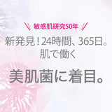 SHISEIDO D Program Whitening Clear Lotion MB for Sensitive Skin 125ml