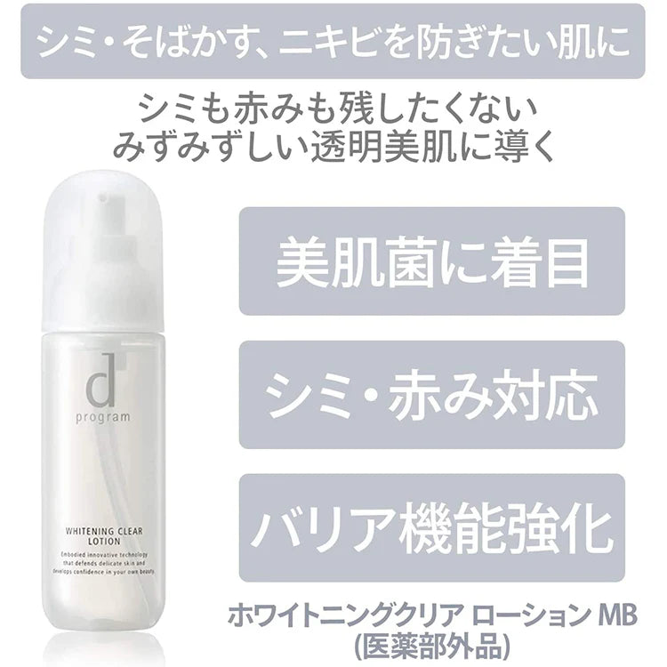 SHISEIDO D Program Whitening Clear Lotion MB for Sensitive Skin 125ml