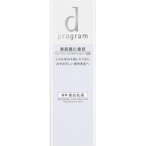 SHISEIDO D Program Whitening Clear Emulsion MB for Sensitive Skin 100ml