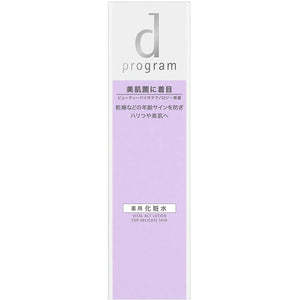 SHISEIDO d Program Vital Act Lotion MB Sensitive Skin Lotion 125ml