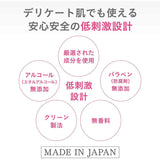 SHISEIDO d Program Vital Act Lotion MB Sensitive Skin Lotion 125ml