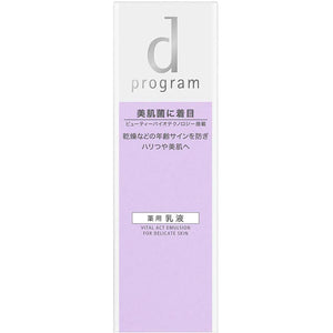 SHISEIDO D Program Vital Act Emulsion MB Sensitive Skin Emulsion 100ml