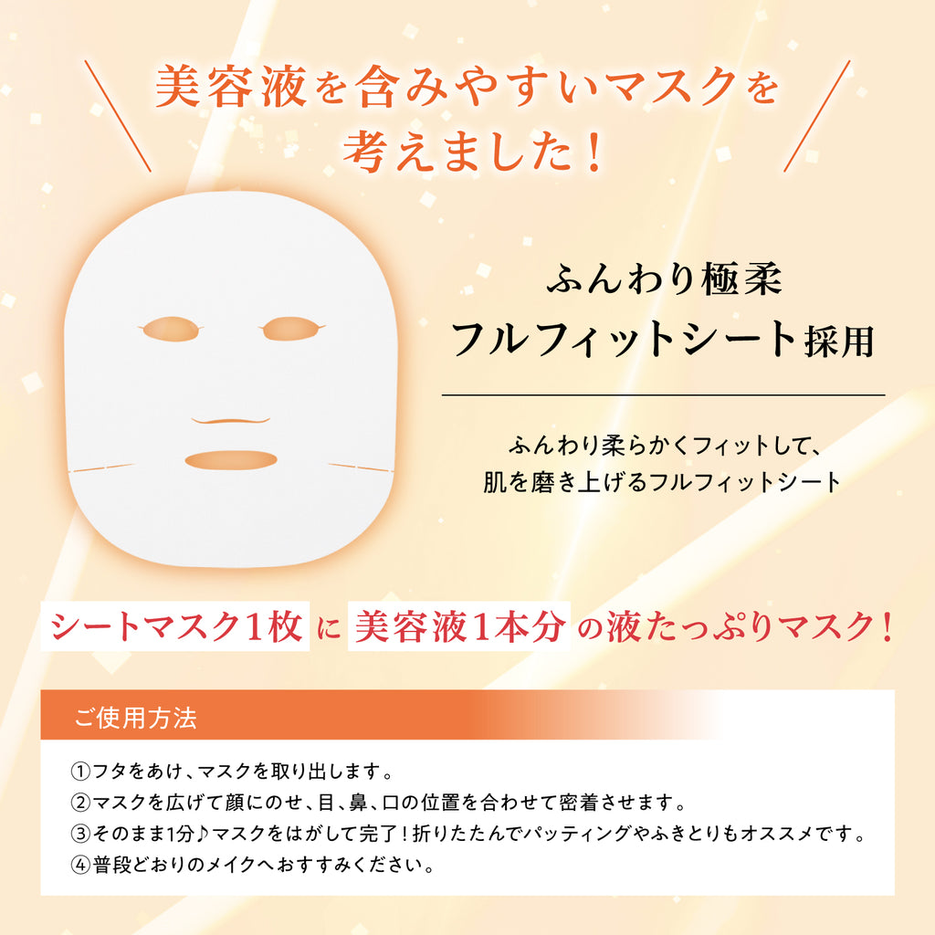 BCL Saborino 晨美面膜柑橘牛油果 32 片