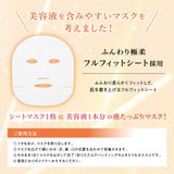 BCL Saborino 晨美面膜柑橘牛油果 32 片