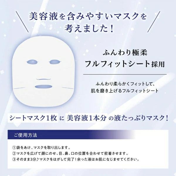 BCL Saborino Mega Shot Shiratama Beauty Mask for Night 7 pcs