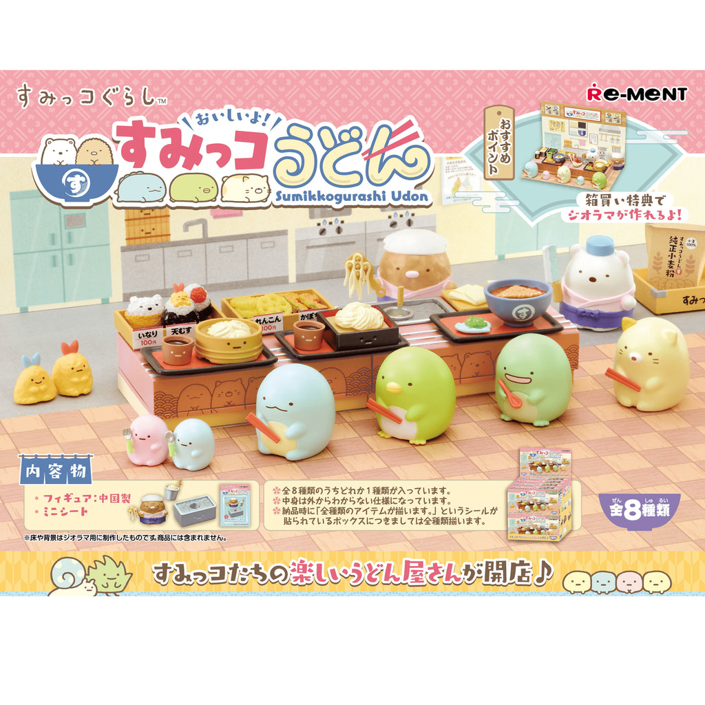 RE-MENT 炭黑乌冬面模型 1 件