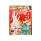 BEAUTY WORLD BJ 保湿护手膜 18ml 1 对