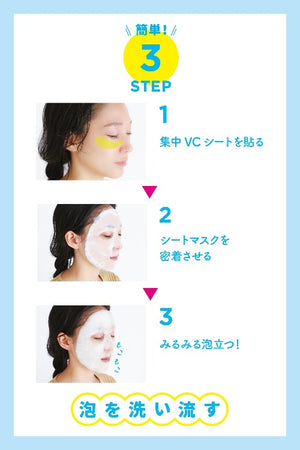 LITS White Brightening Mask VC 3pcs