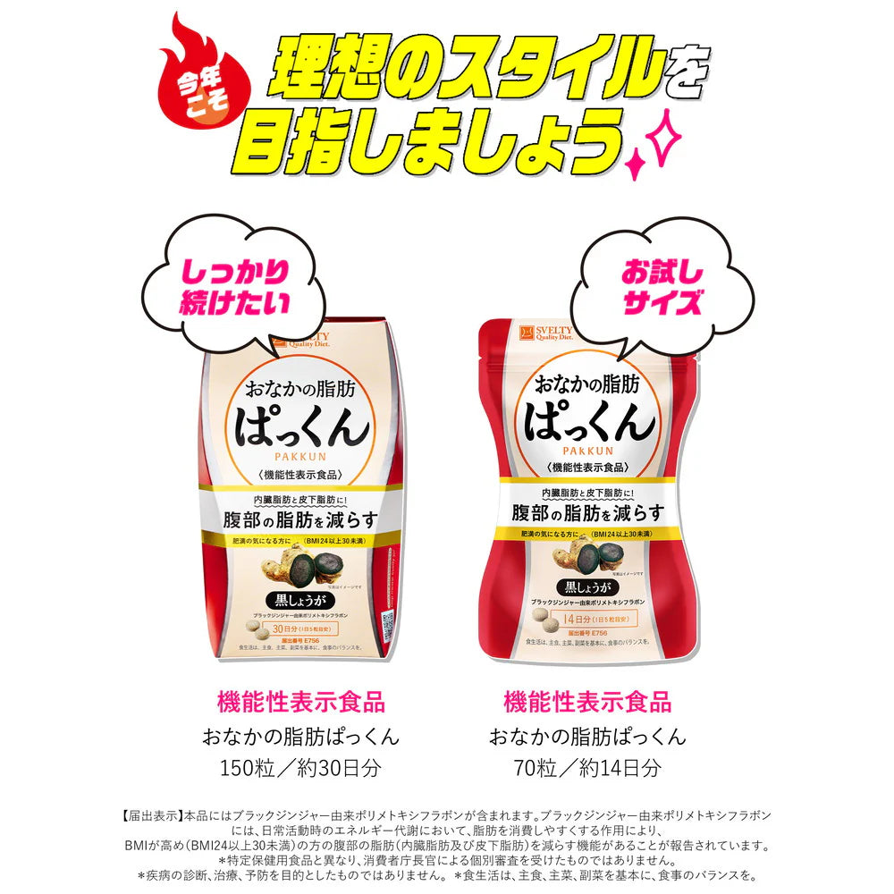 SVELTY Triple Pakkun 优质膳食分解酵母(56 片)