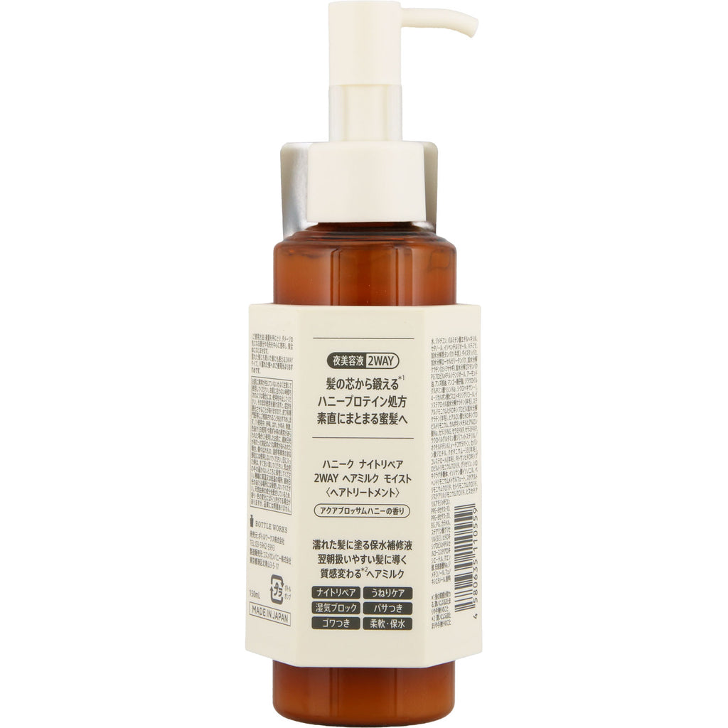 HONEYQUE Night Repair Hair Milk Moist 150ml