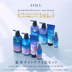 YOLU Calm Night Repair Treatment 475ml