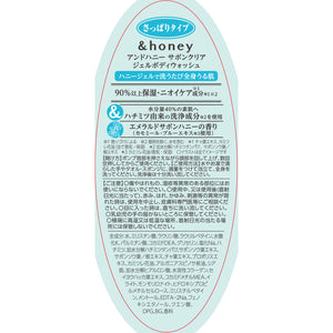 &HONEY Savon Clear Gel Body Wash Emerald Savon Honey Scent 500ml