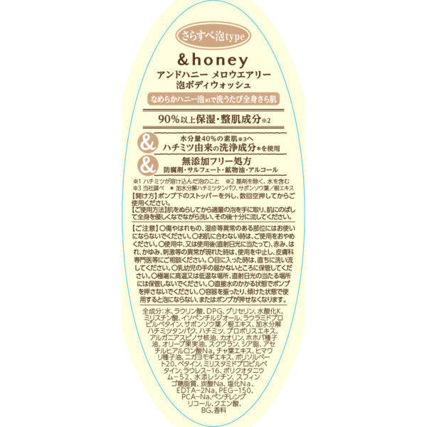 &Honey Mellow Airy Foam Body Wash 500mL