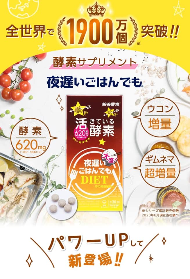 SHINYA KOSO Late Night Diet Enzyme Tablets Plus 30bags