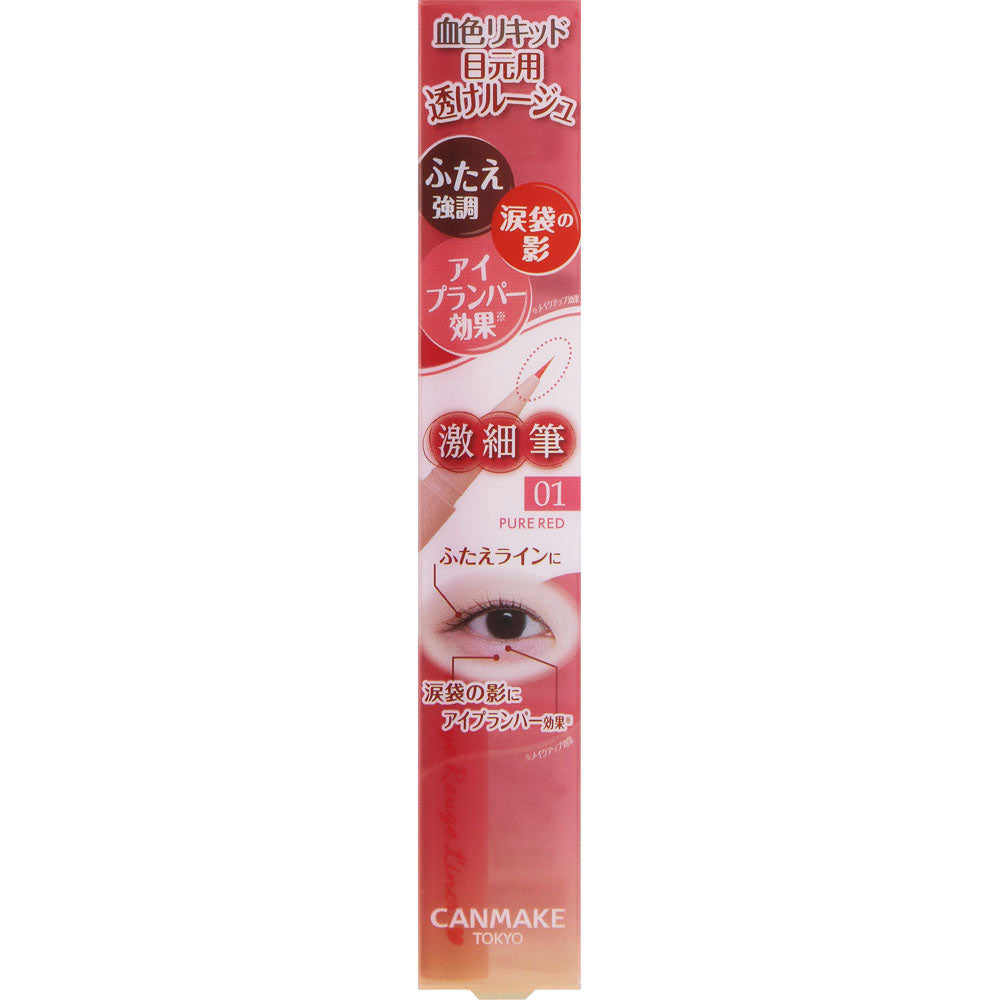CANMAKE 3way Slim Shade Liner 02 灰棕色