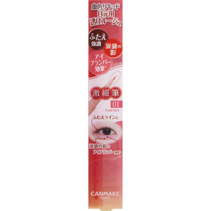 CANMAKE 3way Slim Shade Liner 02 灰棕色