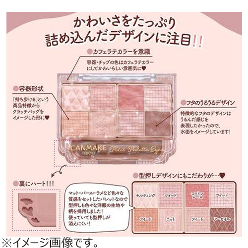 CANMAKE Juicy Pure Eyes #11 草莓可可