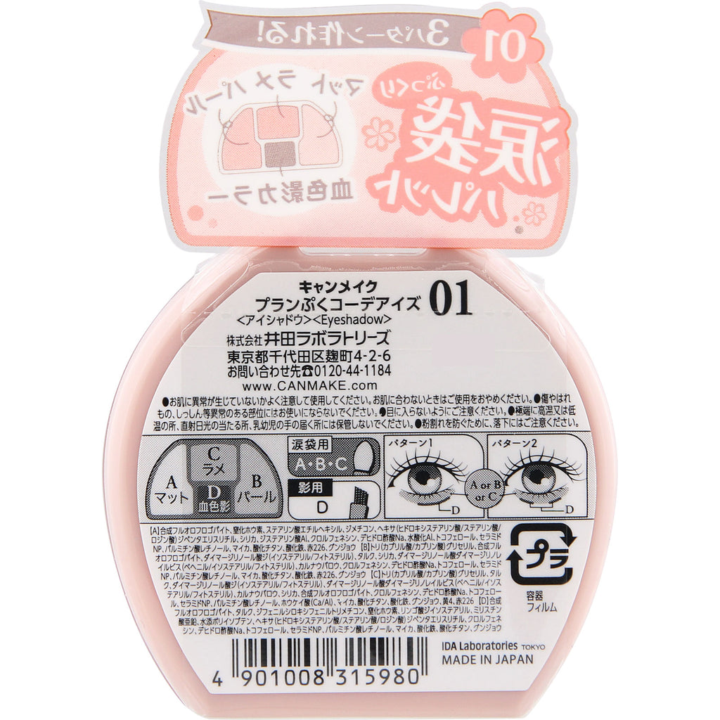 CANMAKE Plampuku Coordinate Eyes 01 Apricot Plumpuku 1.4g