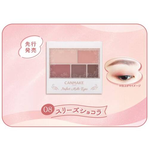 CANMAKE 完美造型师眼睛 21 草莓牛奶摩卡