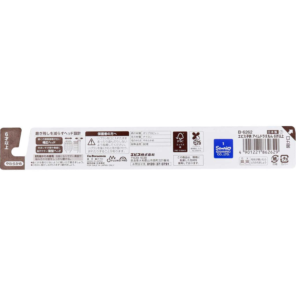 EBISU Doraemon Toothbrush (For Over 6 YRS) 1pc