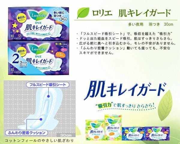 花王 Laurier 超薄夜间防护服 30 厘米 15 件(带翅膀)