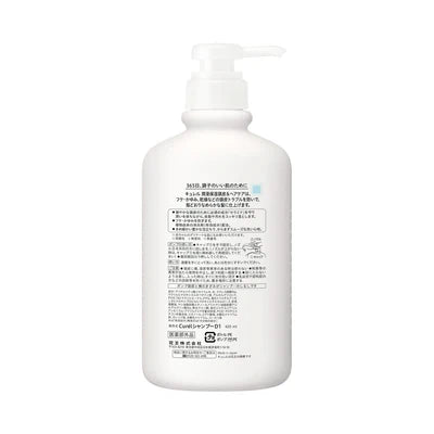 KAO Curel Shampoo with Pump 420ML