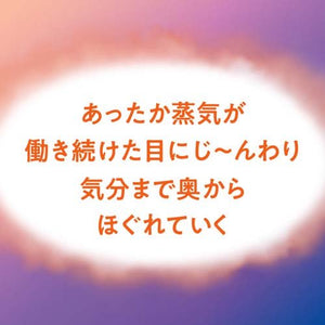 KAO Steam With Hot Eye Mask Yuzu 1pc
