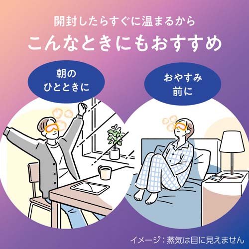 KAO Steam With Hot Eye Mask Yuzu 1pc