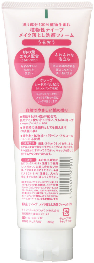 CERURU.B 洗面奶 230g