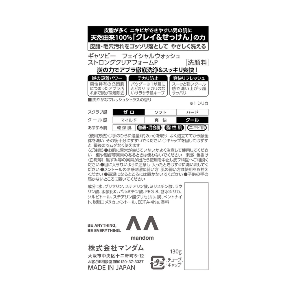 MANDOM Gatsby Facial Wash Strong Clear Foam 130g