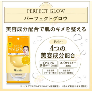MANDOM BIFESTA Micellar Water Cleansing Sheet Perfect Glow 46 Sheets