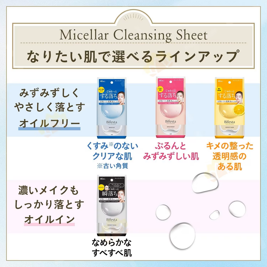 MANDOM BIFESTA Micellar Water Cleansing Sheet Perfect Glow 46 Sheets