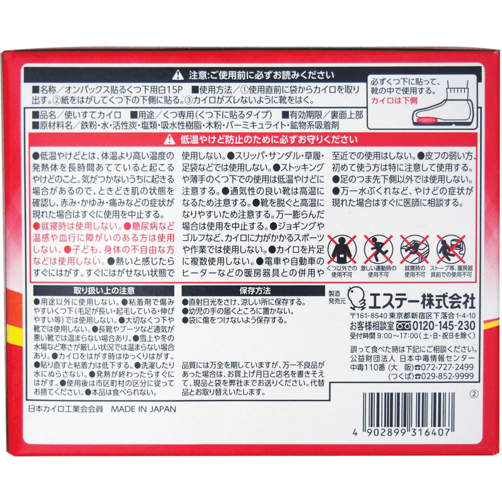 ST CORPORATION Onpax Sticky Socks Warmer White 15pcs