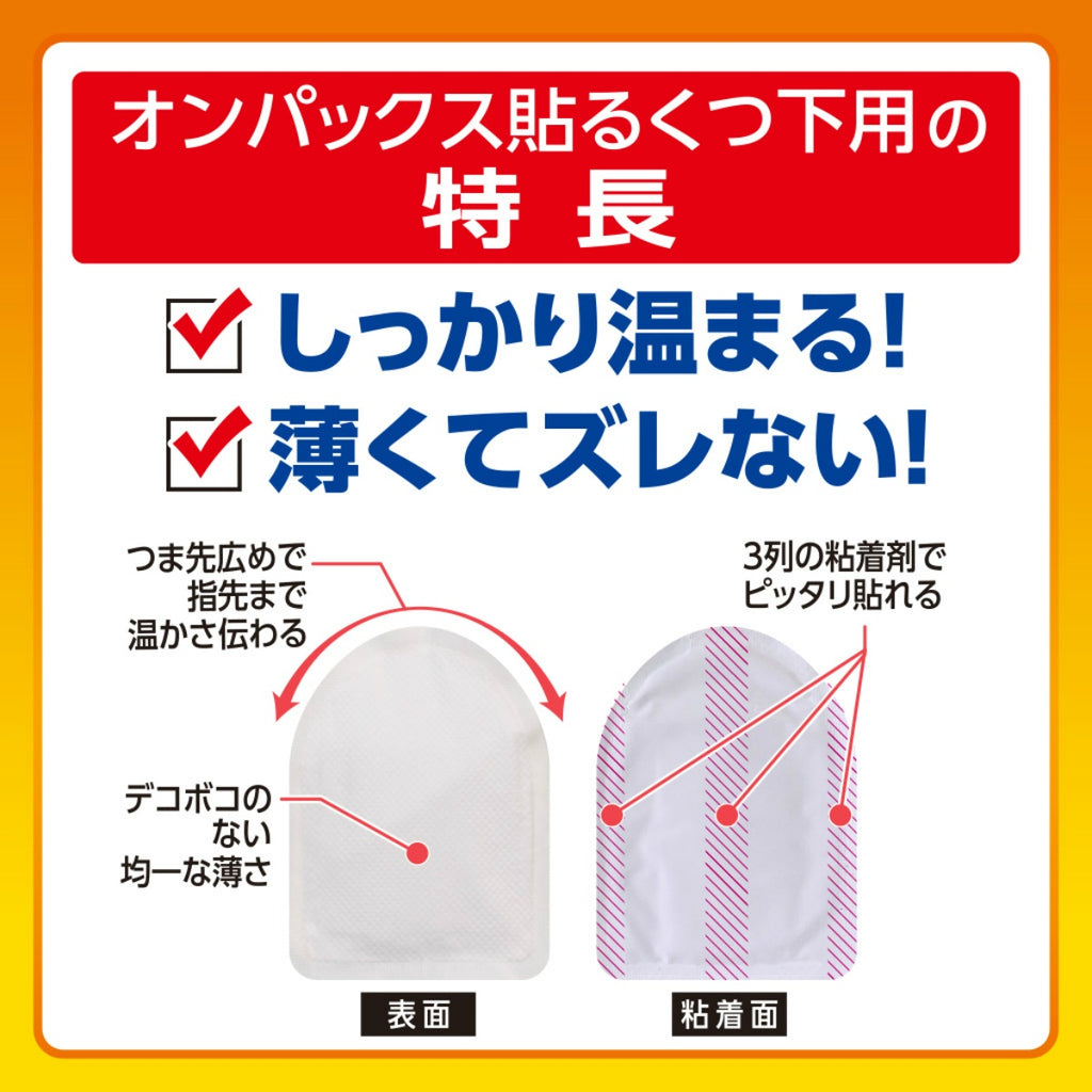 ST CORPORATION Onpax Sticky Socks Warmer White 15pcs
