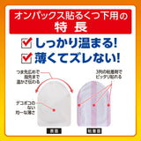 ST CORPORATION Onpax Sticky Socks Warmer White 15pcs