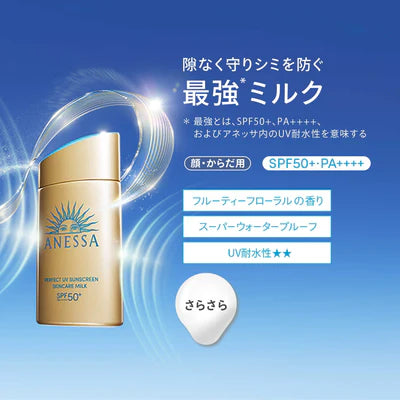 SHISEIDO Anessa Perfect UV Skin Care Milk NA 60ml