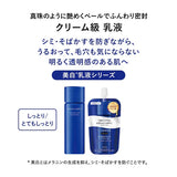 SHISEIDO Aqualabel Aqua Cream 130ml