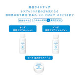 SHISEIDO Ihada Medicated Clear Emulsion 135ml