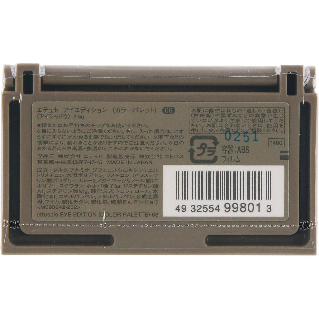 ETTUSAIS 眼部版调色板 #06 灰色 3.8 克