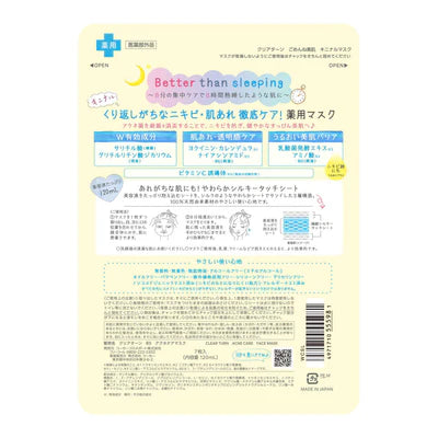 KOSE Clear Turn Sorry Bare Skin Kininaru Mask 7pcs