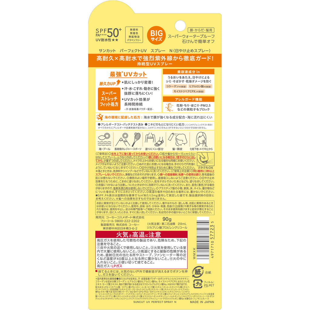 KOSÉ Cosmeport Suncut Perfect UV Spray 90g