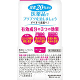 KOBAYASHI Nino Cure Medicated Cream 30g
