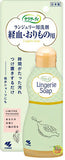KOBAYASHI Lingerie Underwear Detergent 120ml