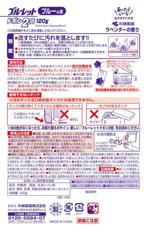 KOBAYASHI Toilet Bluelet (Lavender) 1pcs