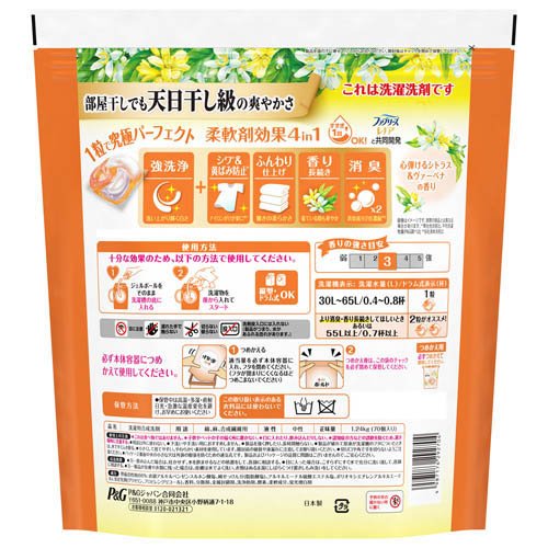 P&G Laundry Detergent Gel Ball 4D Refreshing #Citrus & Verbena Scent 70pcs