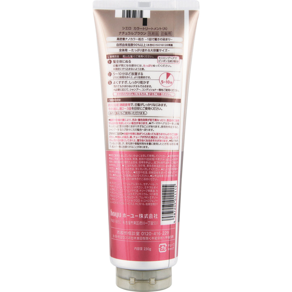 HOYU  Cielo Color Treatment Natural Brown 230g