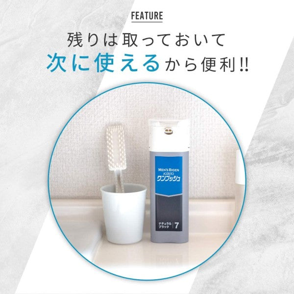 HOYU Men’s Bigen One Push Cream Hair Color Shade #6A Ash Brown 40g +40g