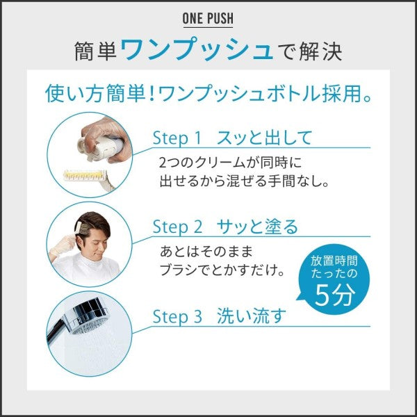 HOYU Men’s Bigen One Push Cream Hair Color Shade #6A Ash Brown 40g +40g